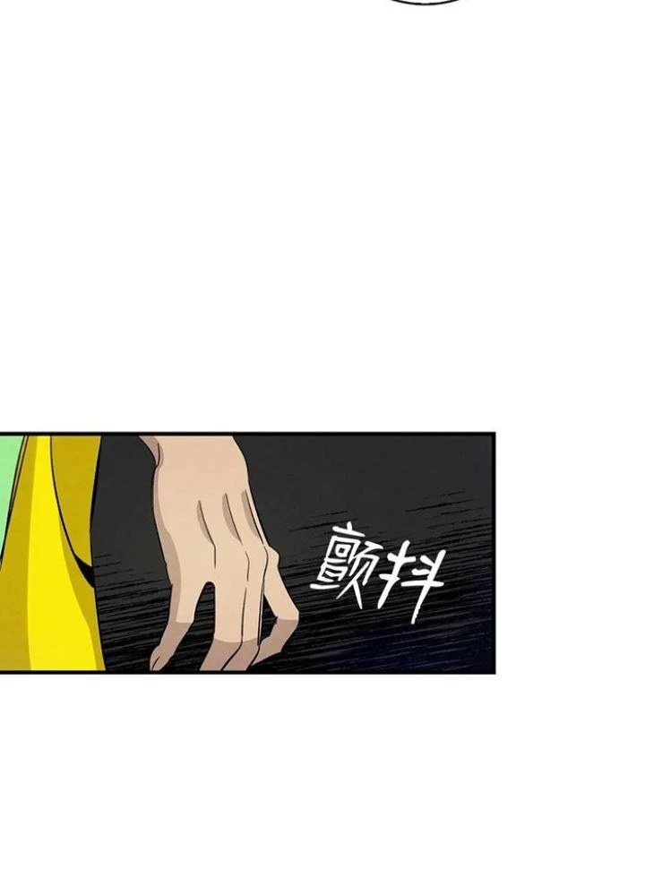 Skeleton Làm Bố Chapter 105 - 103