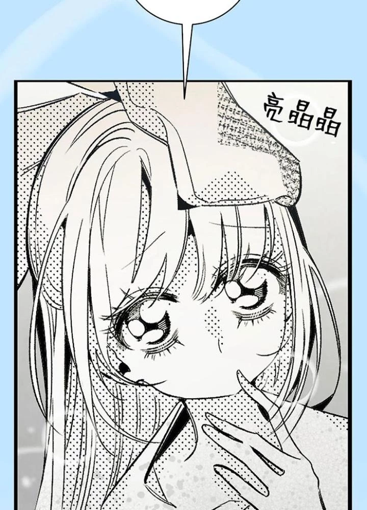 Skeleton Làm Bố Chapter 107 - 37