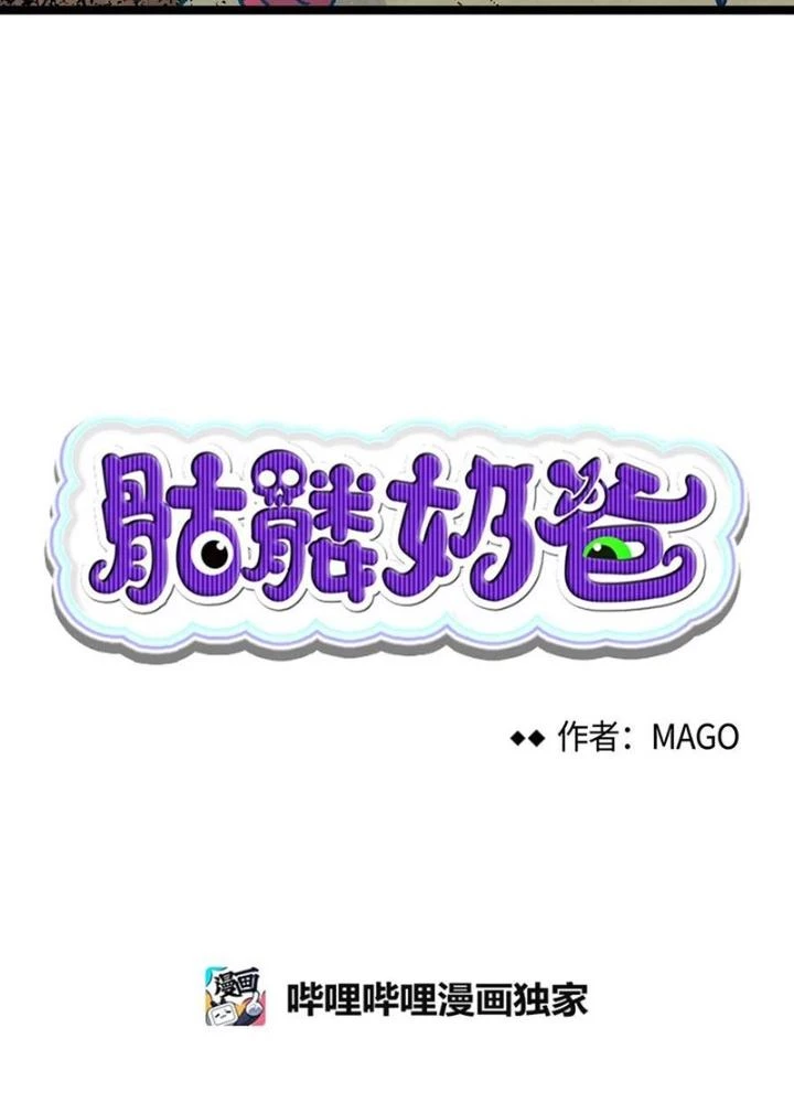 Skeleton Làm Bố Chapter 108 - 7