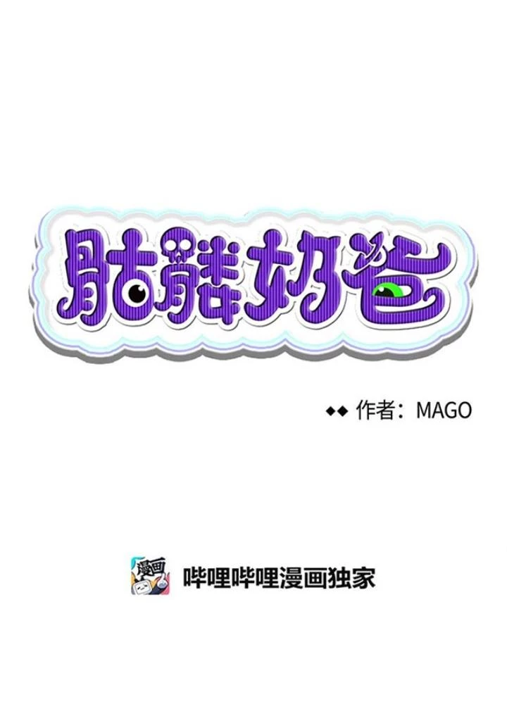 Skeleton Làm Bố Chapter 110 - 13