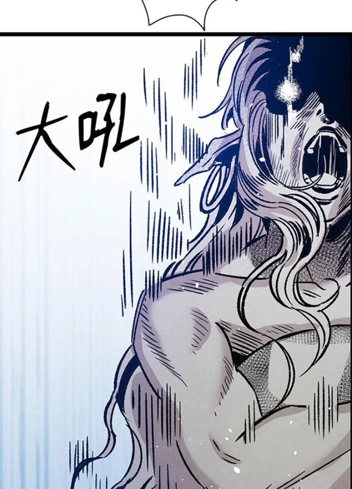 Skeleton Làm Bố Chapter 110 - 47