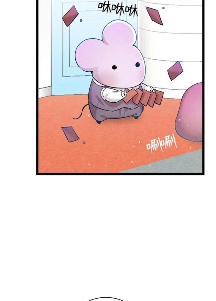 Skeleton Làm Bố Chapter 111 - 109