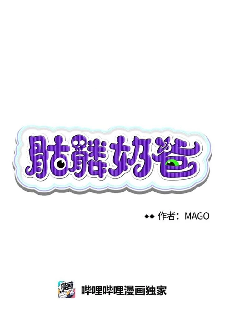 Skeleton Làm Bố Chapter 114 - 7