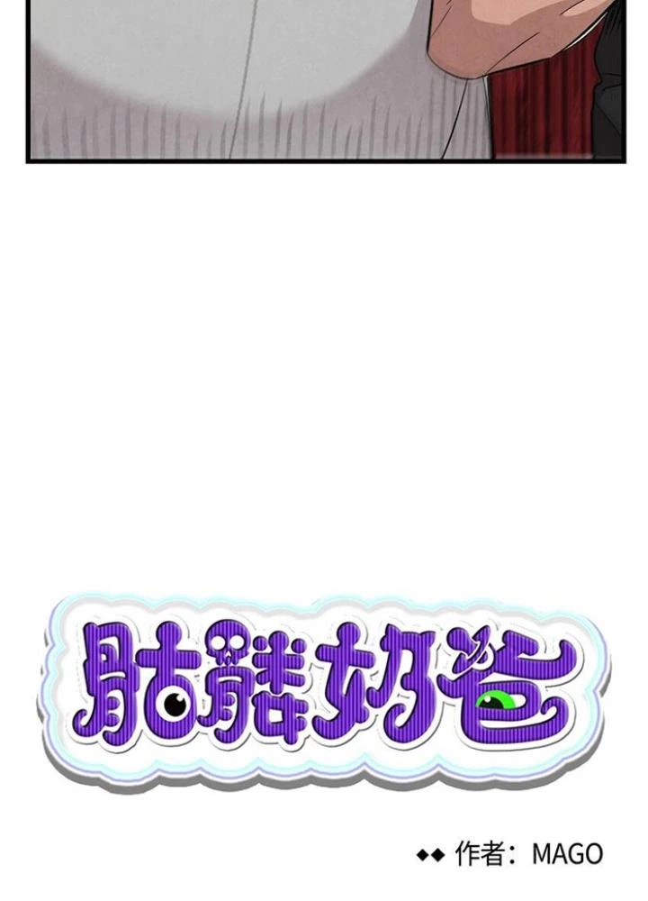 Skeleton Làm Bố Chapter 117 - 7