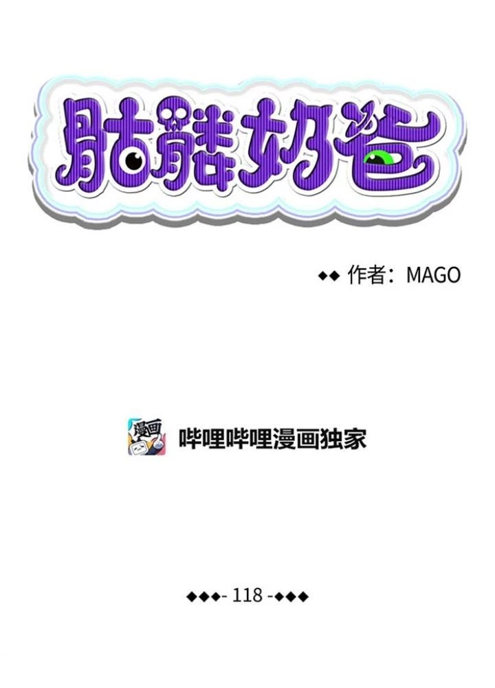 Skeleton Làm Bố Chapter 118 - 5
