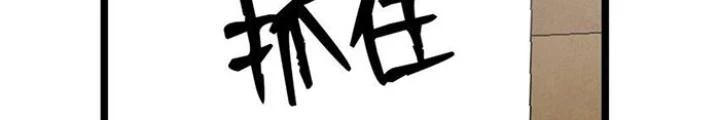 Skeleton Làm Bố Chapter 118 - 104