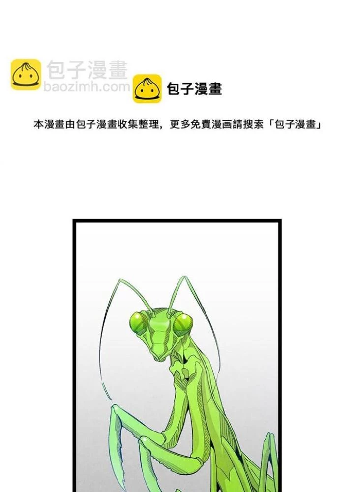 Skeleton Làm Bố Chapter 120 - 63