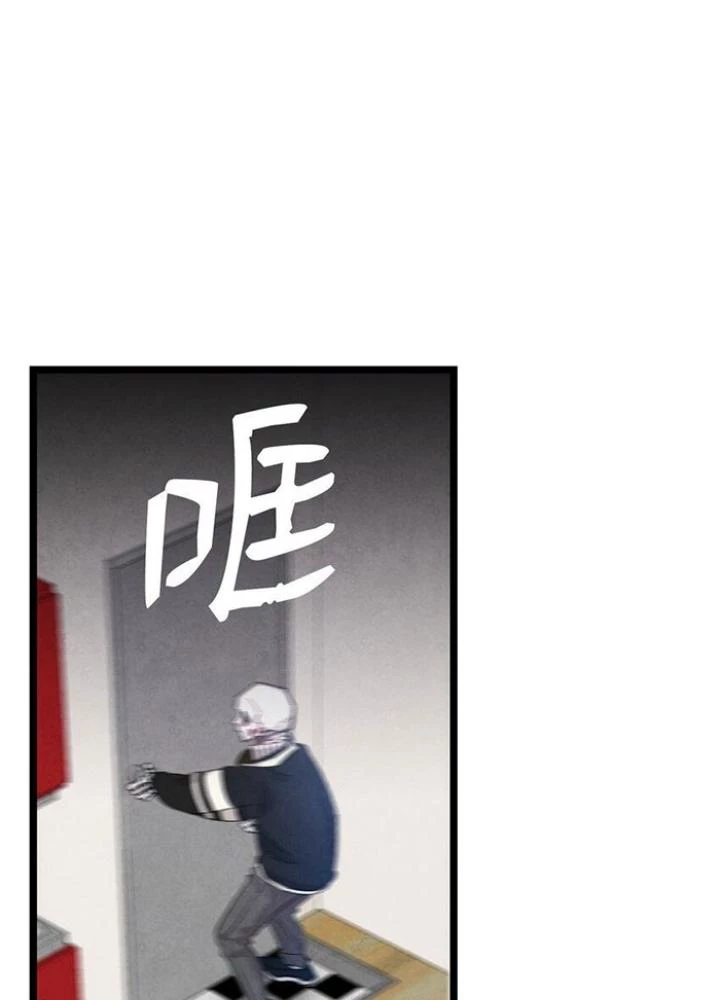 Skeleton Làm Bố Chapter 120 - 73