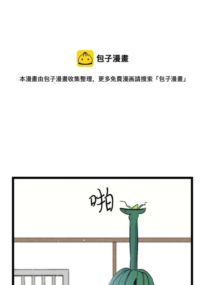Skeleton Làm Bố Chapter 120 - 107