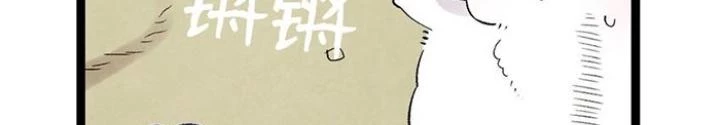 Skeleton Làm Bố Chapter 123 - 63