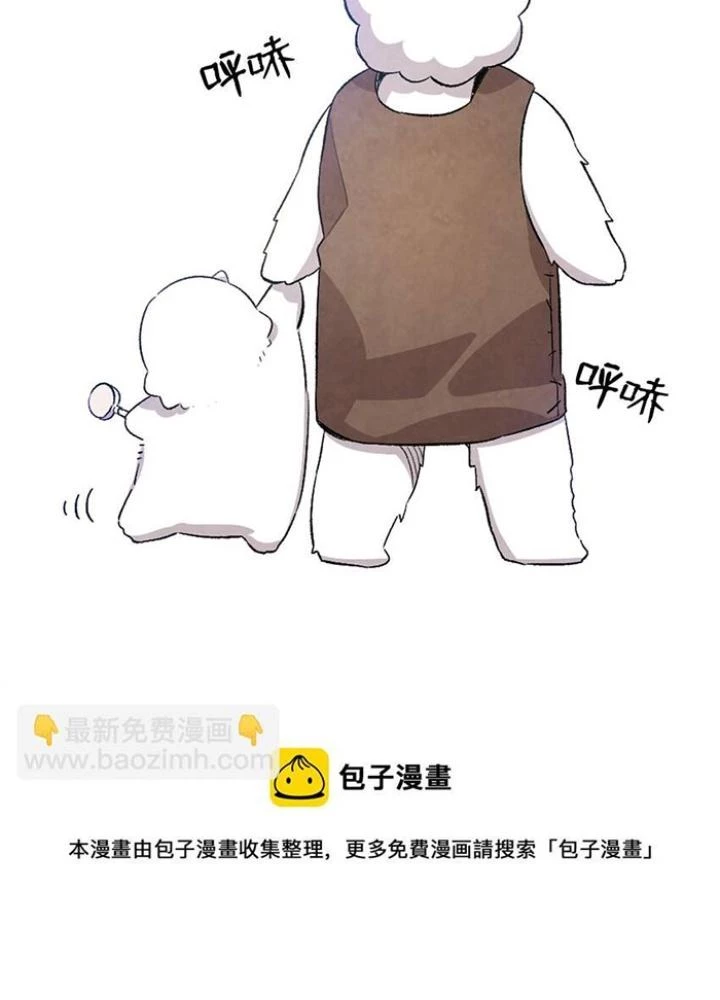 Skeleton Làm Bố Chapter 123 - 114