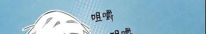 Skeleton Làm Bố Chapter 123 - 127