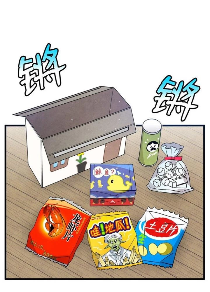 Skeleton Làm Bố Chapter 124 - 19