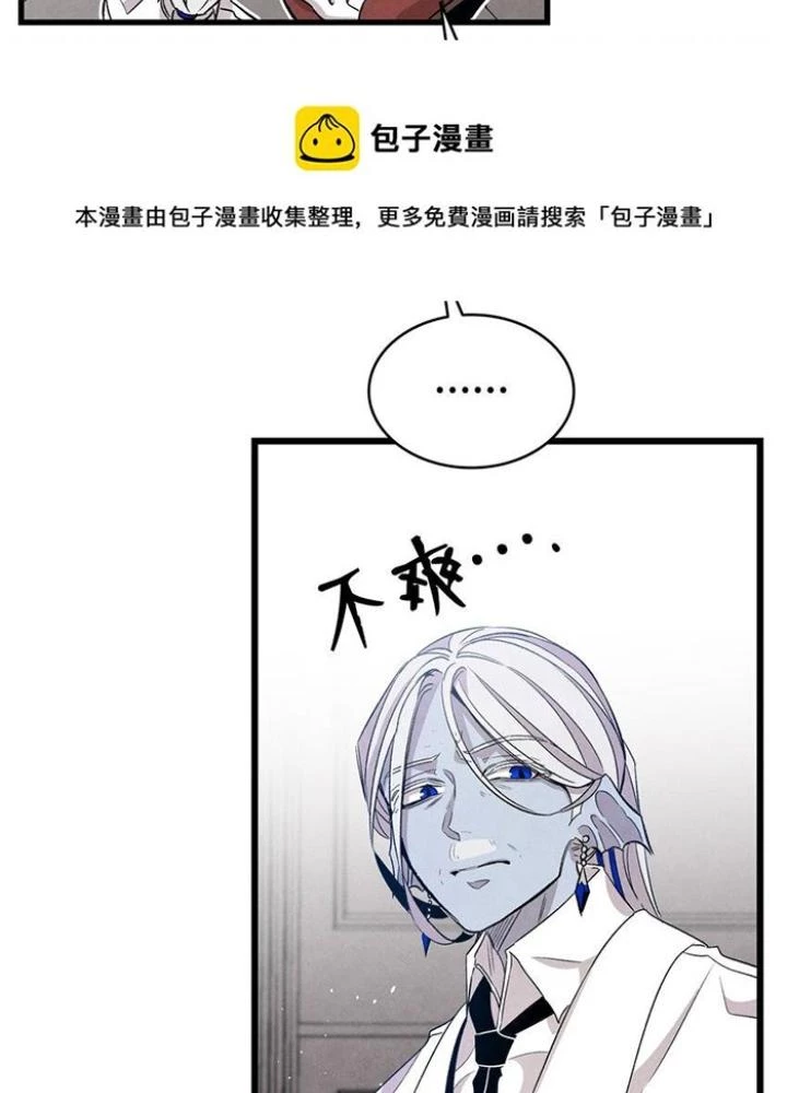 Skeleton Làm Bố Chapter 124 - 51