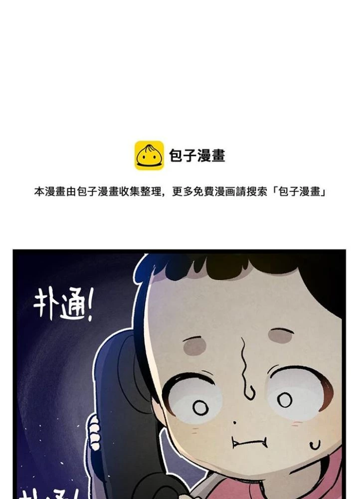 Skeleton Làm Bố Chapter 124 - 123