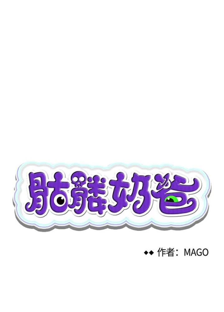 Skeleton Làm Bố Chapter 125 - 5