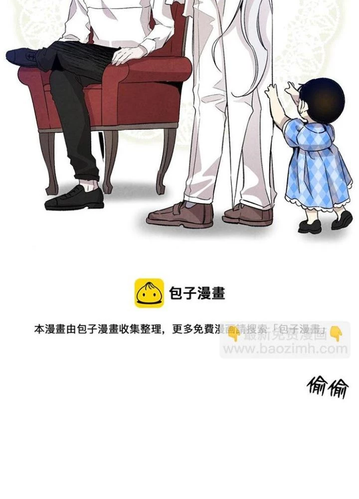 Skeleton Làm Bố Chapter 125 - 17
