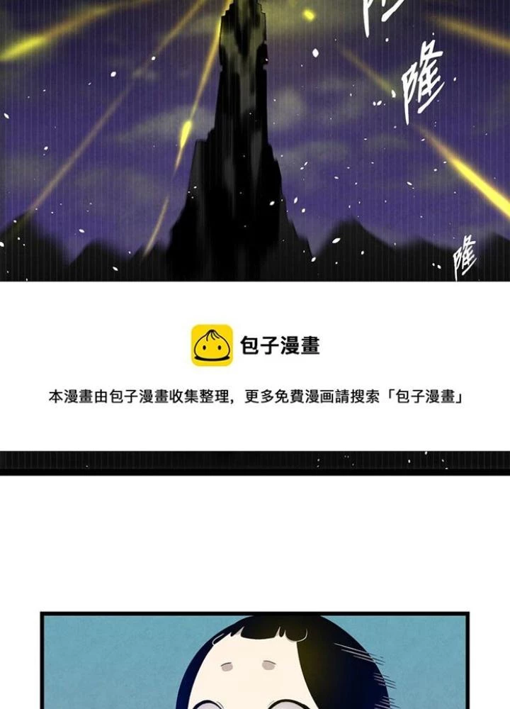 Skeleton Làm Bố Chapter 125 - 43