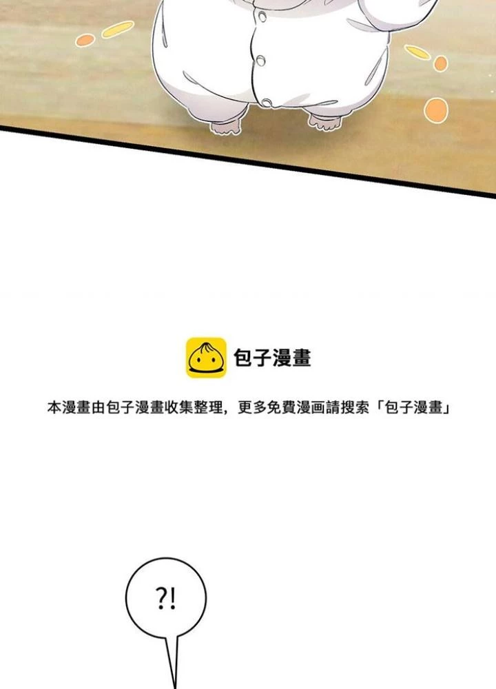 Skeleton Làm Bố Chapter 126 - 33
