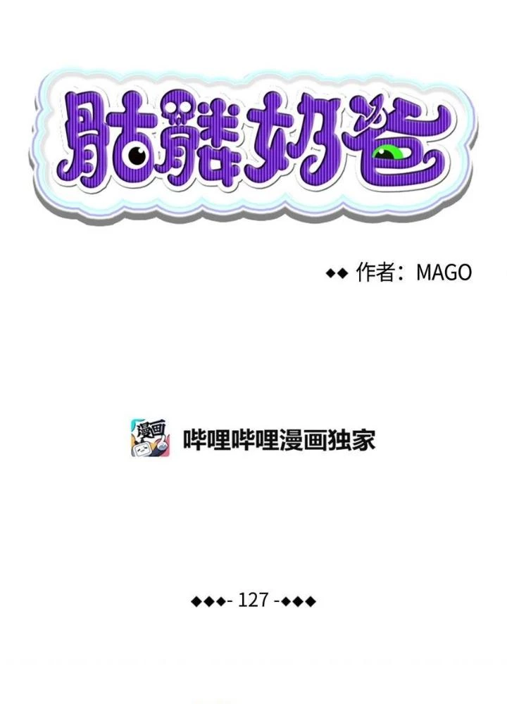 Skeleton Làm Bố Chapter 127 - 9