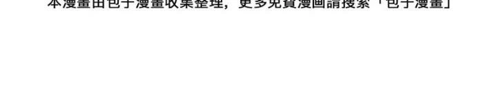 Skeleton Làm Bố Chapter 127 - 68