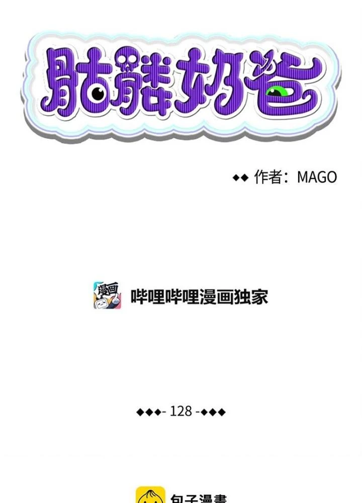 Skeleton Làm Bố Chapter 128 - 9