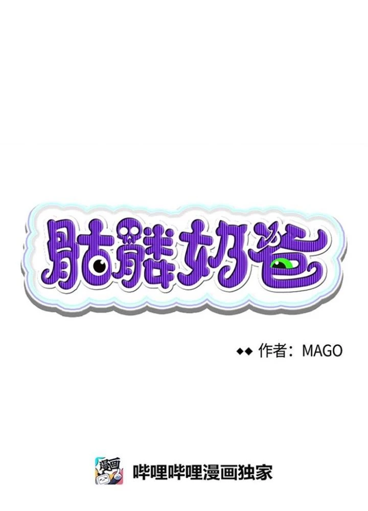 Skeleton Làm Bố Chapter 129 - 7