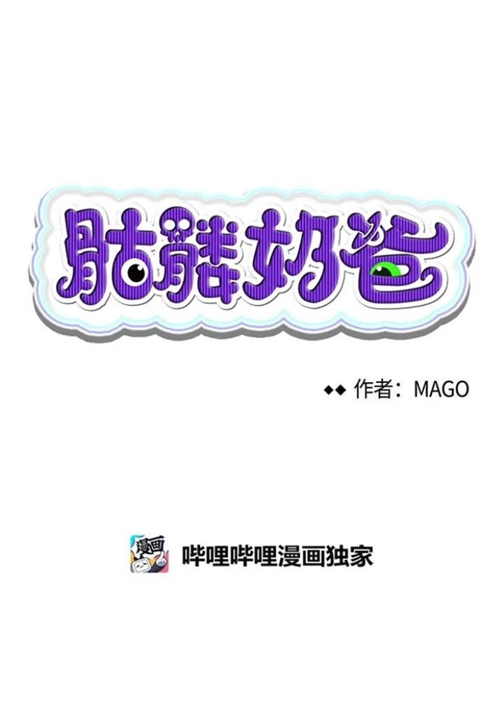Skeleton Làm Bố Chapter 130 - 9