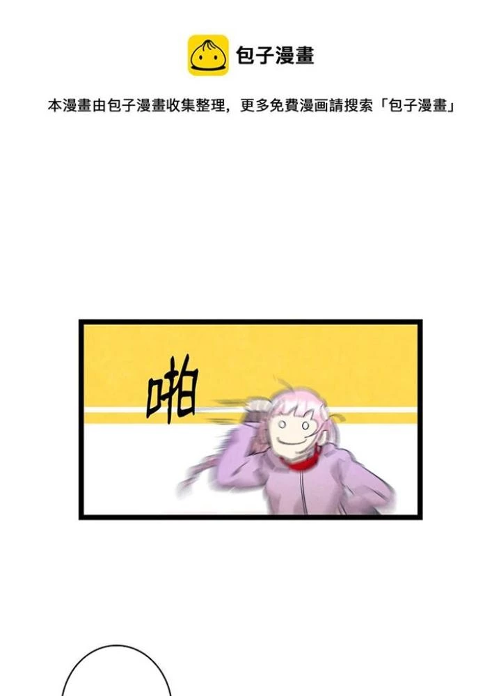 Skeleton Làm Bố Chapter 130 - 11