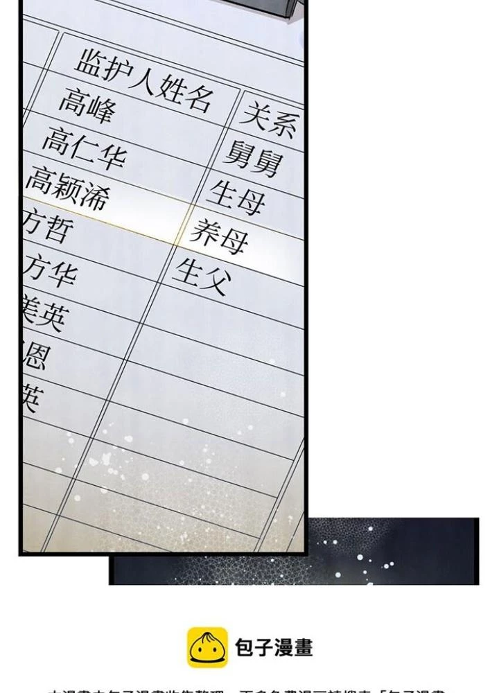 Skeleton Làm Bố Chapter 130 - 113
