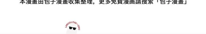 Skeleton Làm Bố Chapter 131 - 34