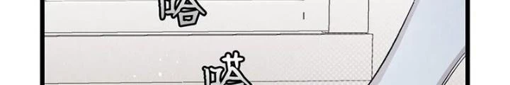 Skeleton Làm Bố Chapter 132 - 110