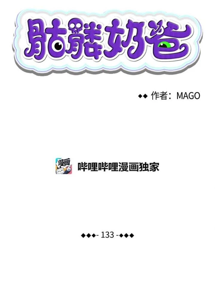 Skeleton Làm Bố Chapter 133 - 7