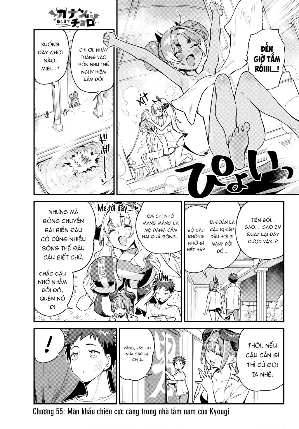 Kanan-Sama Dễ Dụ Thật Đấy! Chapter 55 - Trang 2