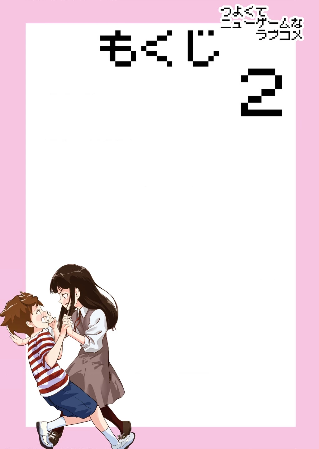 Tsuyokute New Game na Love Comedy Chapter 17 - 2