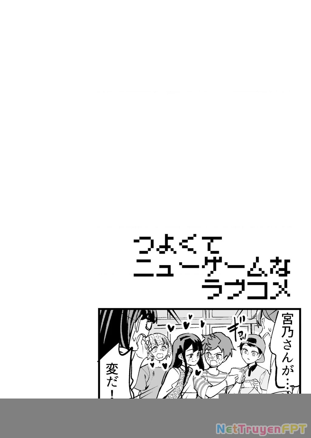 Tsuyokute New Game na Love Comedy Chapter 17 - 7
