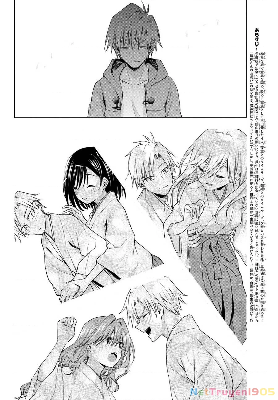 Amagami-San Chi No Enmusubi Chapter 83 - 3