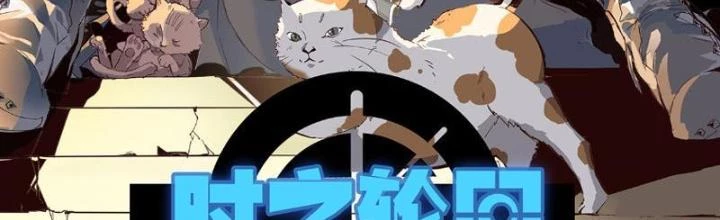 Thời Chi Luân Hồi Chapter 4 - 2