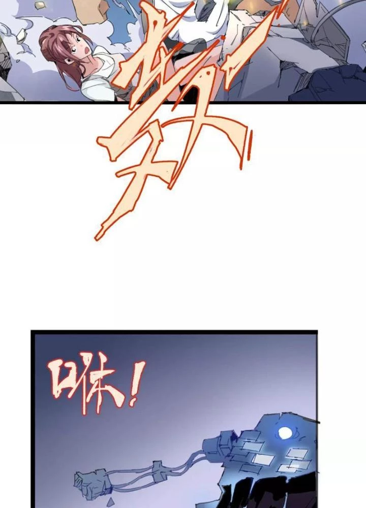 Thời Chi Luân Hồi Chapter 9 - 35