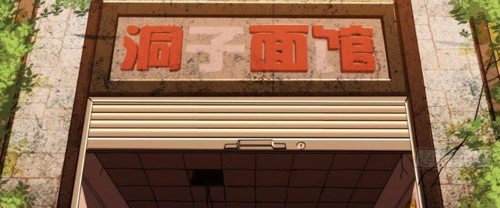 Hắc Dạ Trùng Sinh Chapter 1 - 38