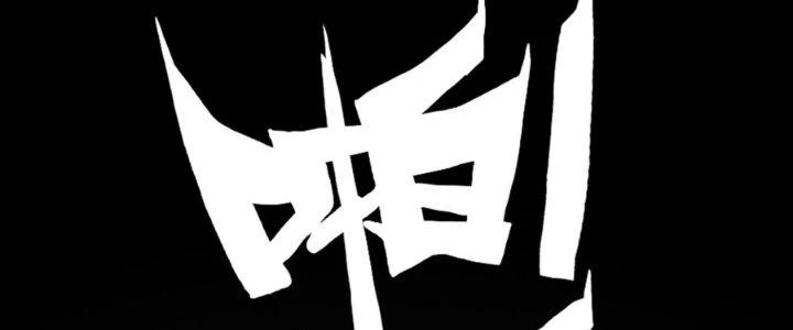 Hắc Dạ Trùng Sinh Chapter 1 - 90