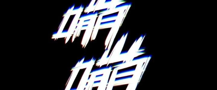 Hắc Dạ Trùng Sinh Chapter 1 - 222