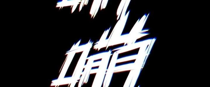 Hắc Dạ Trùng Sinh Chapter 1 - 223