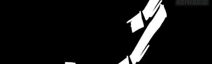 Hắc Dạ Trùng Sinh Chapter 2 - 209