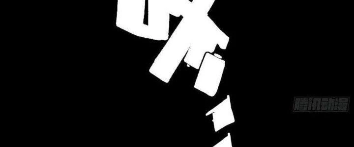 Hắc Dạ Trùng Sinh Chapter 2 - 212
