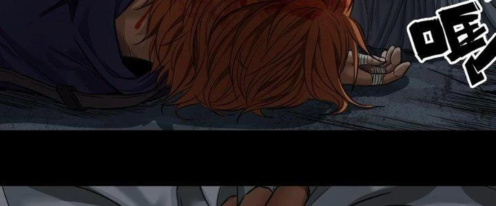 Hắc Dạ Trùng Sinh Chapter 6 - 4