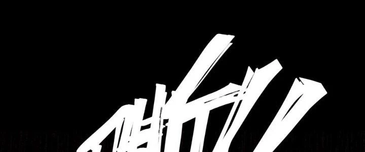 Hắc Dạ Trùng Sinh Chapter 6 - 123