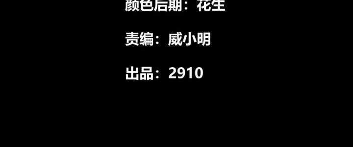 Hắc Dạ Trùng Sinh Chapter 9 - 7