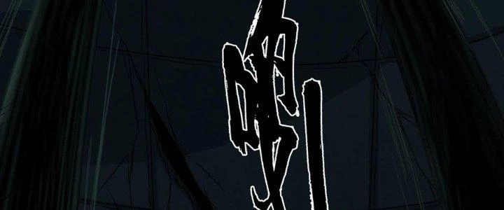 Hắc Dạ Trùng Sinh Chapter 10 - 110