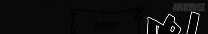 Hắc Dạ Trùng Sinh Chapter 24 - 82